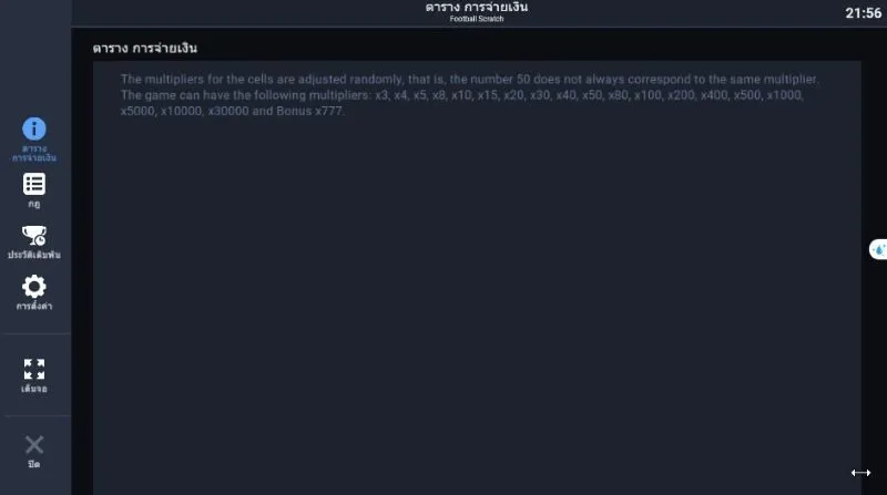 อัตรา RTP Football Scratch Soibet