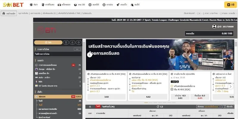 BTI - นวัตกรรมที่น่าประทับใจของ Sports Soibet ในปี 2024