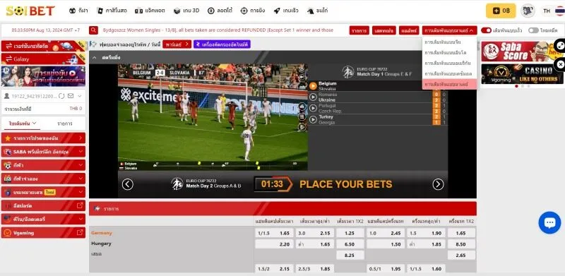 โหมดสนับสนุนการเดิมพันกีฬาที่ C-Sports Soibet