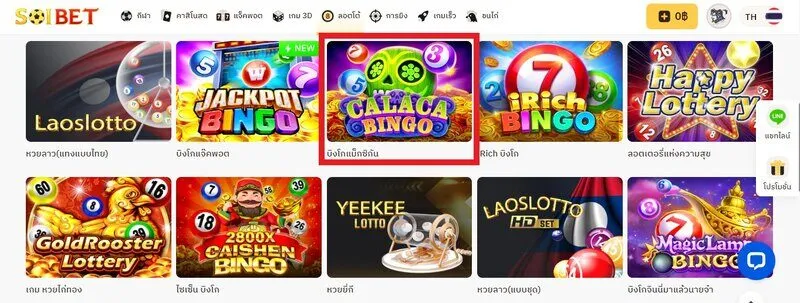 แบ่งปันกลยุทธ์ของคุณในการเล่น Calaca Bingo Soibet ซึ่งง่ายต่อการชนะรางวัลใหญ่