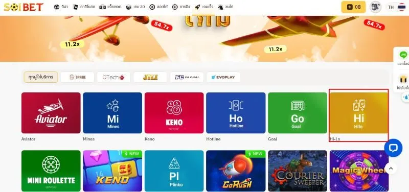 แนะนํากฏของ Hi-Lo Soibet  