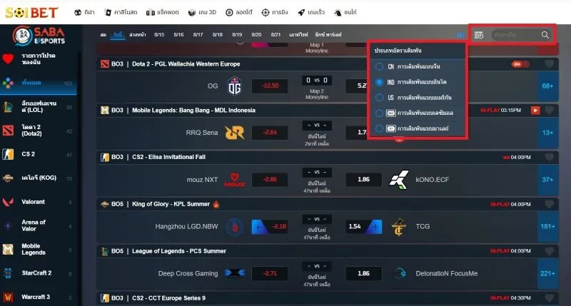 คุณลักษณะการสนับสนุนที่ล็อบบี้เดิมพัน