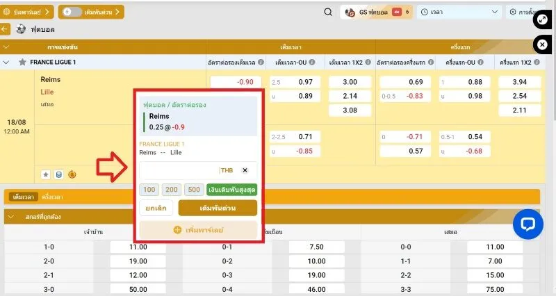 คําแนะนําในการเดิมพันที่ Fixtures Sports Soibet