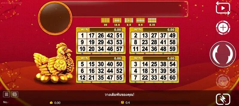 ข้อมูลที่คุณต้องรู้เกี่ยวกับ Gold Rooster Lottery Soibet