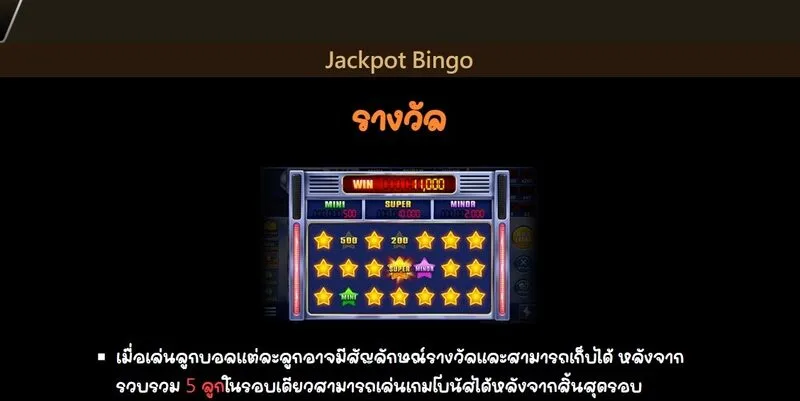 คําแนะนําในการเล่น Jackpot Bingo Soibet ตั้งแต่ A ถึง Z