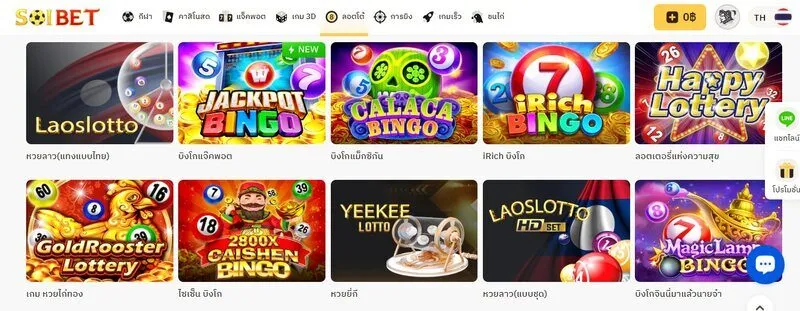 บริการที่ยอดเยี่ยมของ Jackpot Bingo Soibet