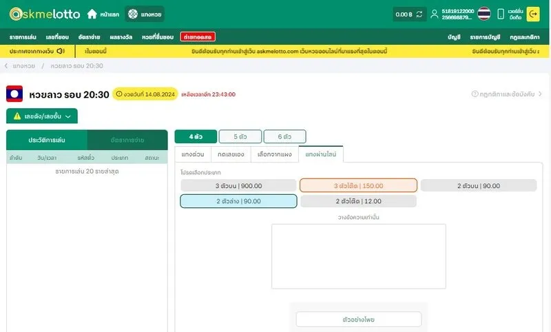 ให้ระดับการเดิมพันทั้งหมดตั้งแต่ต่ําไปสูง