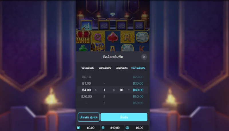 คําแนะนําเกี่ยวกับวิธีการเล่น Majestic Treasures Soibet