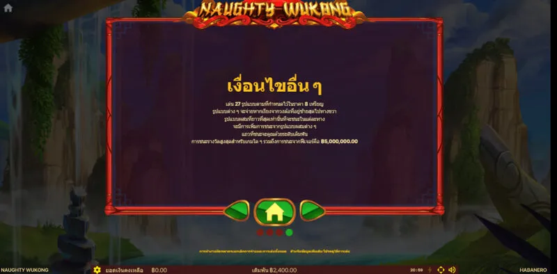 ข้อมูลเกี่ยวกับกฎของเกม Naughty Wukong
