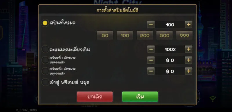 ข้อดีที่น่าดึงดูดของเกม Night City Soibet