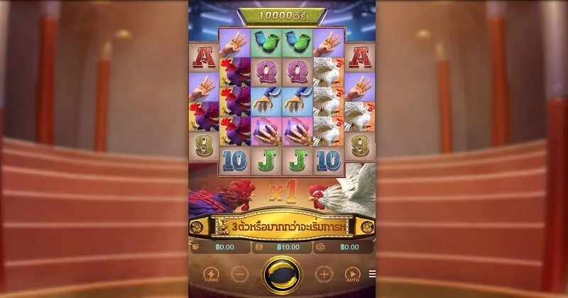 ข้อบังคับเกี่ยวกับการรวมโบนัสในเกม