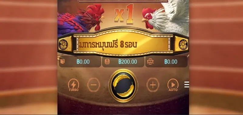 คุณสมบัติที่จําเป็นในการถ่ายทําขวด Rooster Rumble Soibet