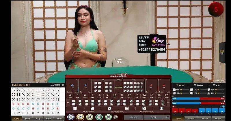 กฎของเกม Sicbo Soibet มาตรฐาน