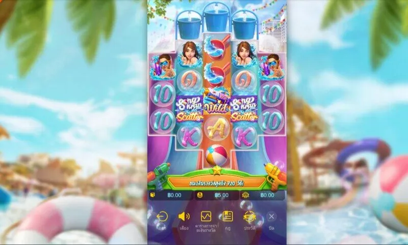 คุณสมบัติใหม่ในเกม SongKran 2 Soibet