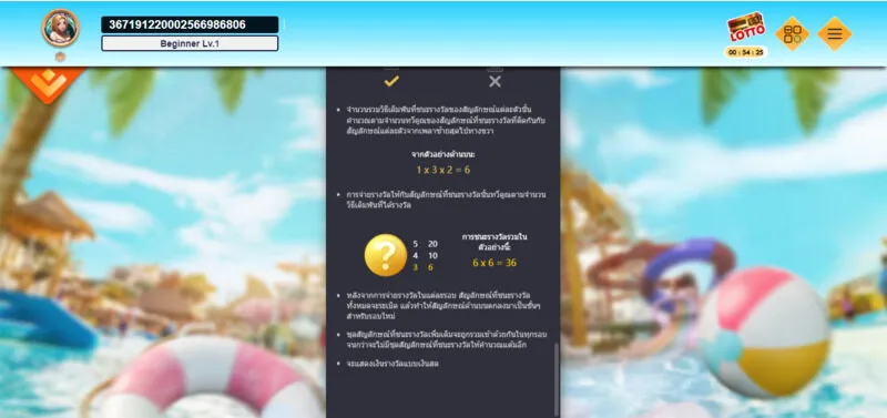 คําแนะนําวิธีคํานวณจุดและระเบิดโถ SongKran 2 Soibet