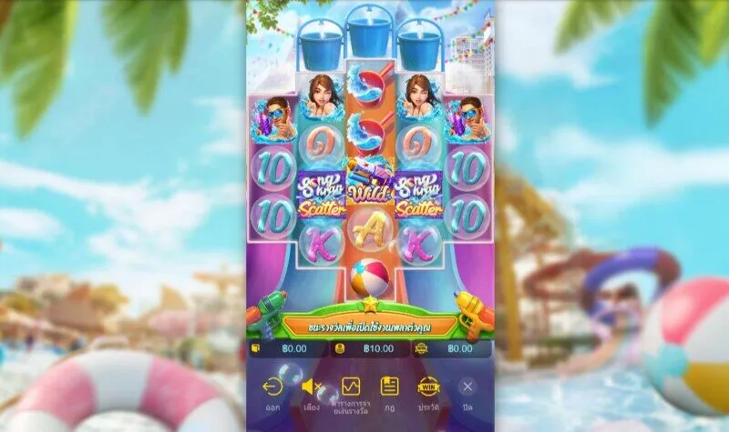 เคล็ดลับปั่นสงกรานต์ สแปลช ซอยเบ็ท ชนะเสมอ