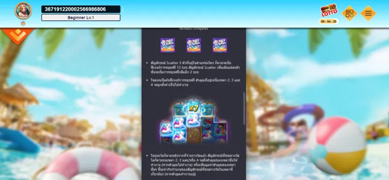 แนะนําข้อมูลเกม SongKran 2 Soibet