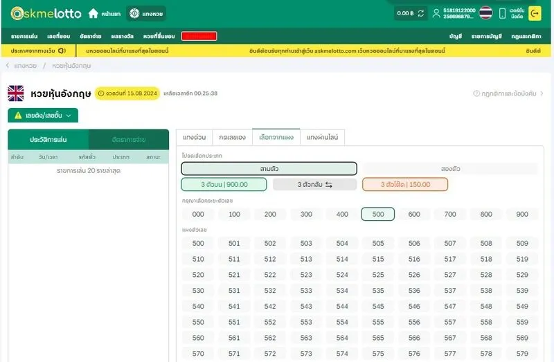 รับรองความโปร่งใสและความยุติธรรมสูงสุด