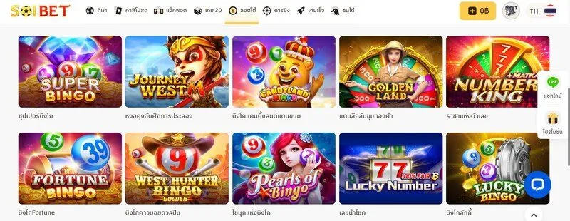 แนะนําเกม ซุปเปอร์ บิงโก ซอยเบ็ท