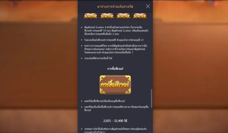 อัพเดทข้อมูลเกี่ยวกับ The Queen's Banquet Soibet  