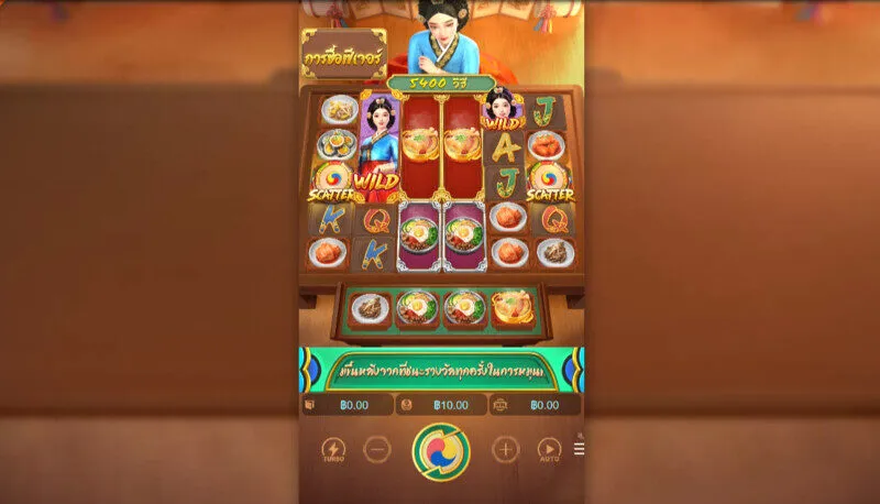 ประสบการณ์การเข้าร่วมงานเลี้ยงของราชินี Soibet 