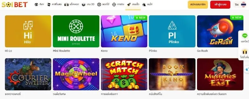 สัญลักษณ์และโบนัสในเกม