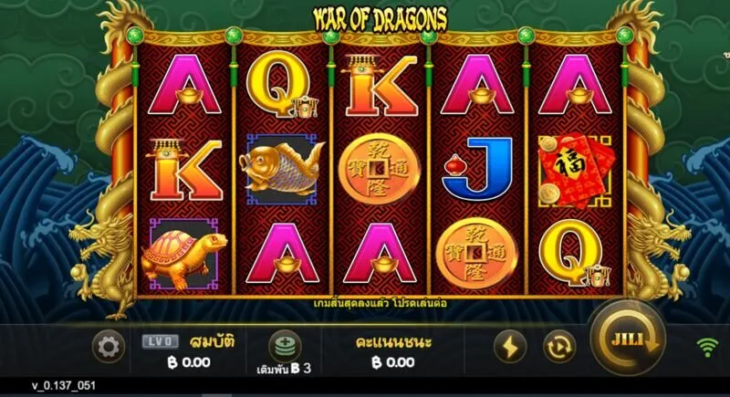 ฟังก์ชั่นที่ใช้ในสงครามมังกร Soibet