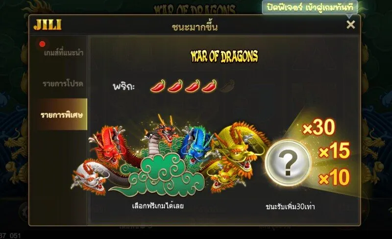 ข้อมูลเบื้องต้นเกี่ยวกับเกม สงครามมังกร Soibet