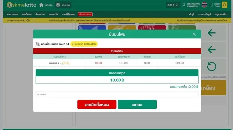 อินเทอร์เฟซนั้นยอดเยี่ยมมาก เล่นสนุกสุดๆ Zodiac Lotto Soibet