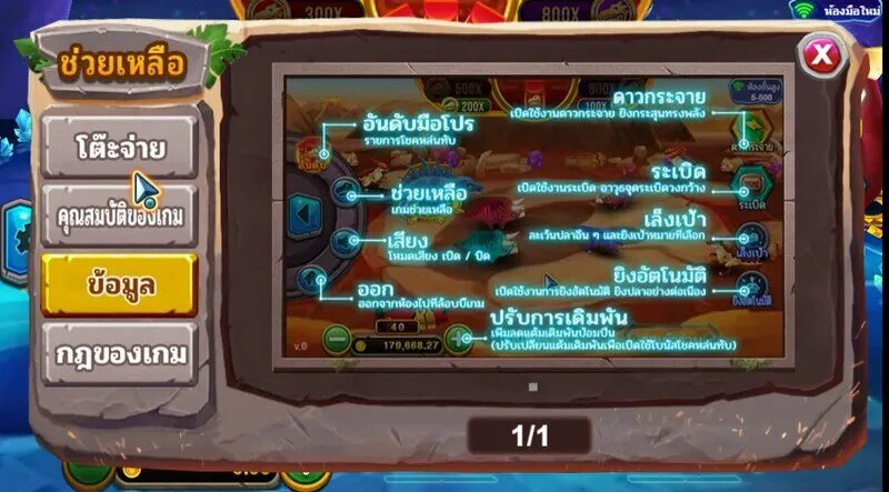 การเล่น Dragon Master Soibet ได้รับประโยชน์อะไรบ้าง?