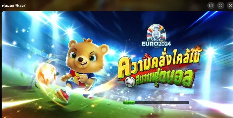วิธีการเล่นเกม Football Fever Soibet
