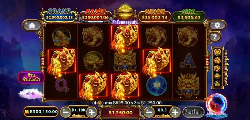 กฎของเกม Four Holy Beasts Soibet