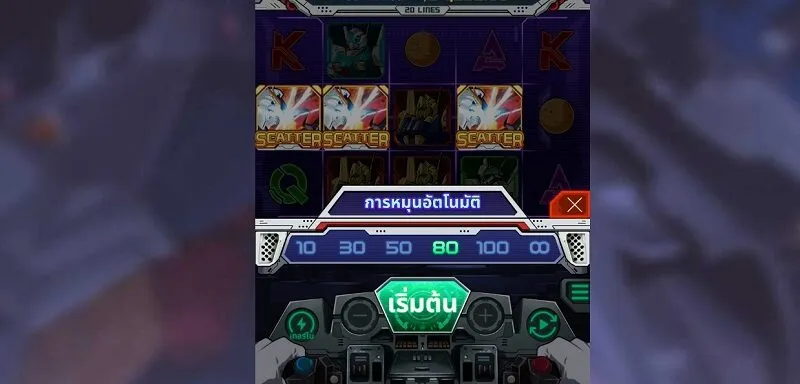 รอบรางวัลพิเศษ Gundam Soibet