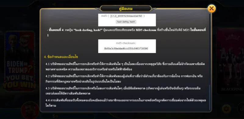 ขอแนะนําเกม Thai Fish Prawn Crab Soibet 