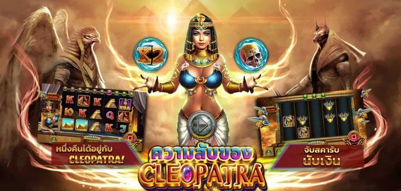 คําอธิบายโดยย่อของ The Secret Of Cleopatra Soibet  