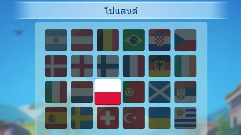 ใช้คุณสมบัติใน Penalty Shoot-Out Soibet 