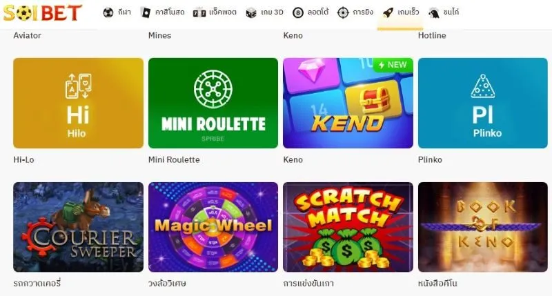 วิธีเดิมพัน Scratch Match Soibet 