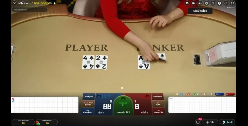 ห้องบาคาร่าที่ x5bet มีความเป็นมืออาชีพแค่ไหน? 