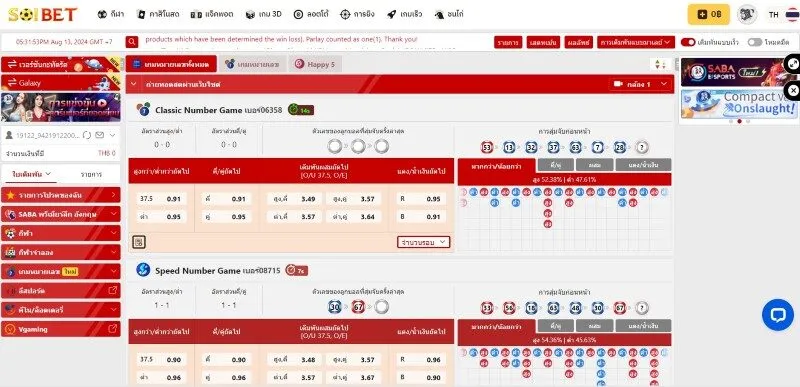 มีอะไรอยู่ในล็อบบี้การเดิมพัน C-Sports x5bet? 