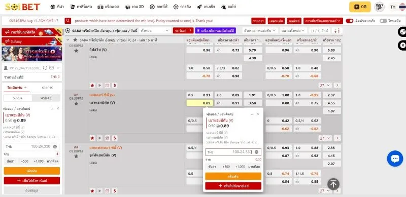 กฎการเดิมพันที่ C - Sports x5bet 