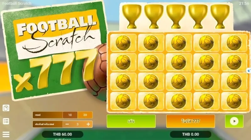 วิธีการเล่น ฟุตบอลขูด x5bet 