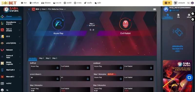 ประเภทของการเดิมพันที่เพิ่มขึ้นที่ E - Sports x5bet 