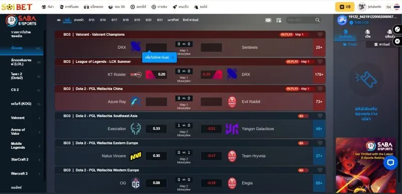 E - Sports x5bet เดิมพัน e-sports มากมาย 