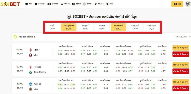 Fixtures Sports x5bet อัปเดตการเดิมพันในห้องโถงอย่างเต็มรูปแบบ 