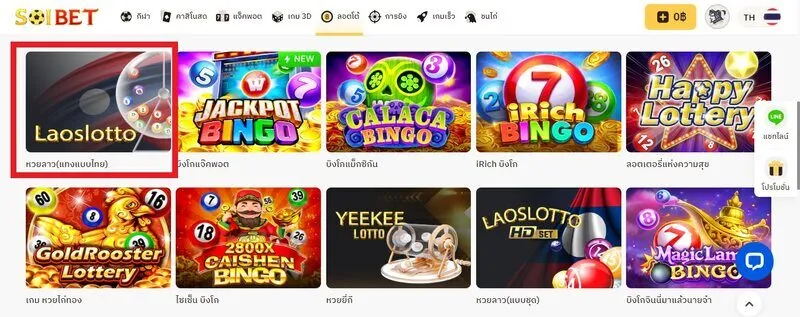 คําแนะนําในการเล่น Laos Lotto x5bet สําหรับเพื่อนใหม่ 