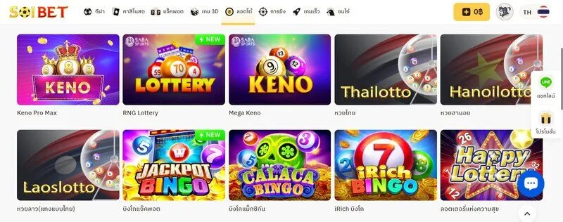 คําแนะนําเกี่ยวกับวิธีการเข้าร่วมในเกม Mega Keno x5bet 