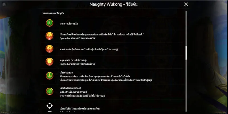 คําแนะนําเกี่ยวกับวิธีเล่น Naughty Wukong 