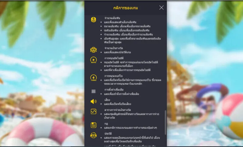 ประสบการณ์การเล่น SongKran 2 x5bet ควรสมัคร  