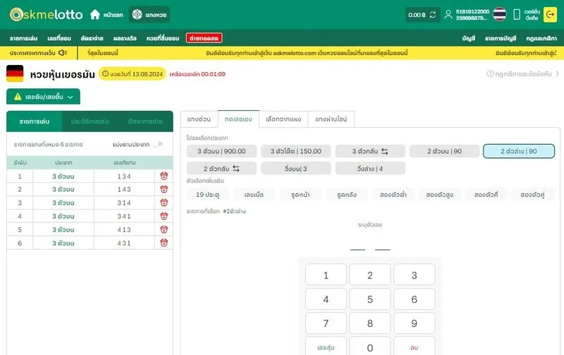 Stock German x5bet น่าดึงดูดแค่ไหน? 
