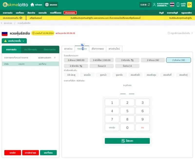 คําแนะนําในการเล่น Stock Russia x5bet เข้าใจง่ายที่สุด 